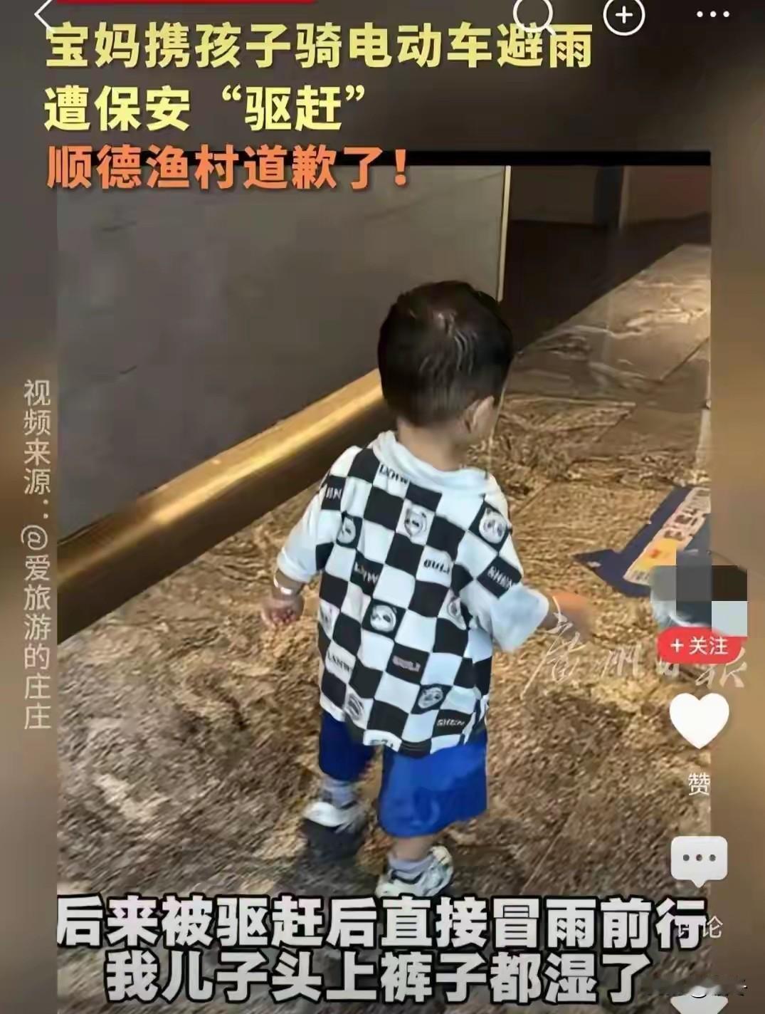 宝妈带1岁娃避雨被赶后续：大批顾客退单，再好的道歉，救不回冰冷的口碑
 
一场突
