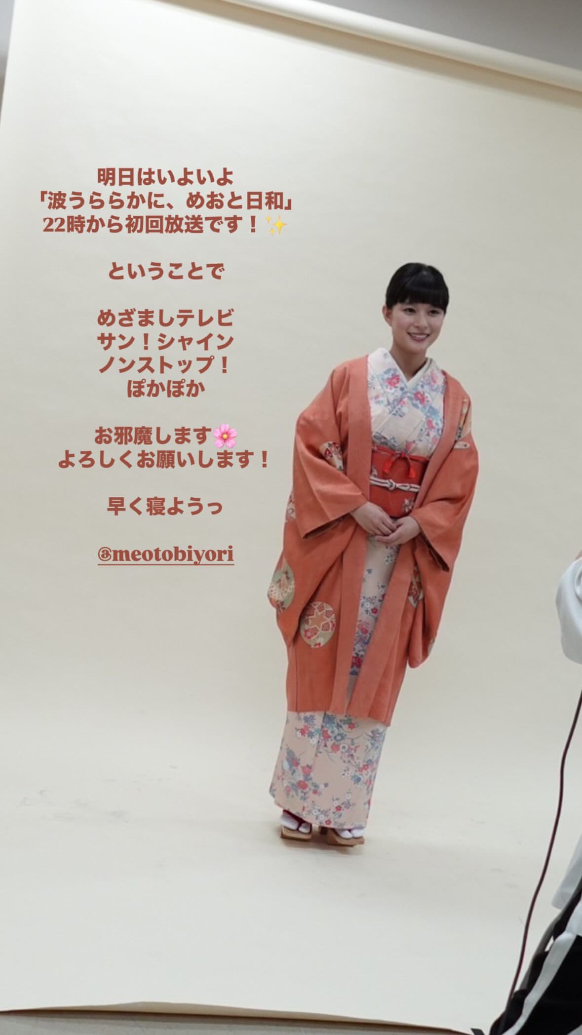 芳根京子 ​​​