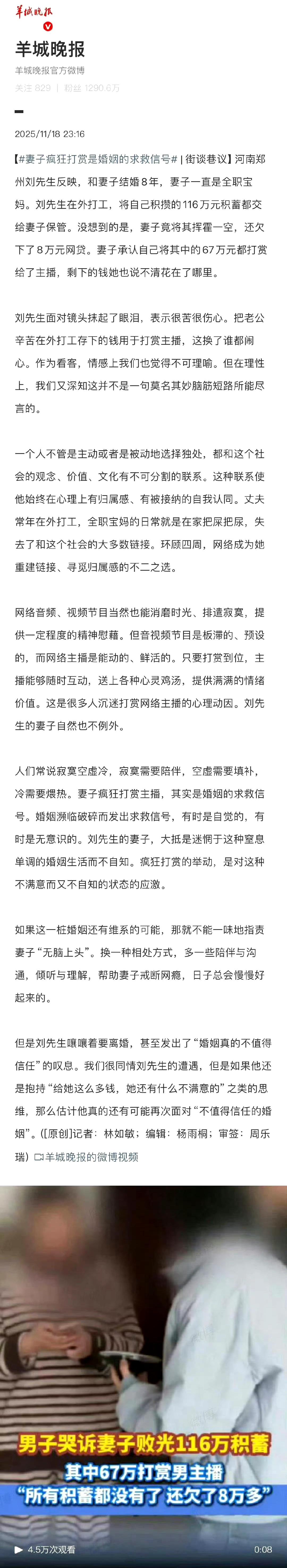 真不敢相信这是羊城晚报发布的评论，这样的观点与逻辑也真是服了。