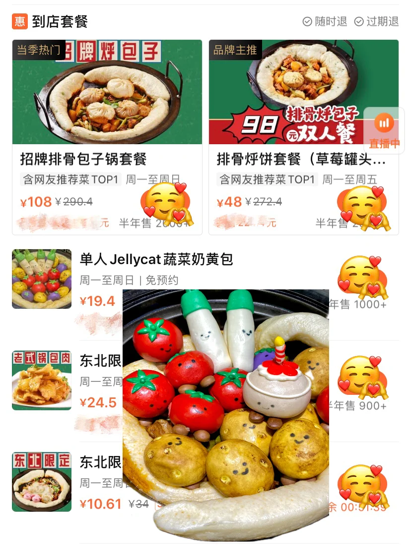 vocal！沈阳也有了！！jellycat铁锅炖🍅🍆🥔