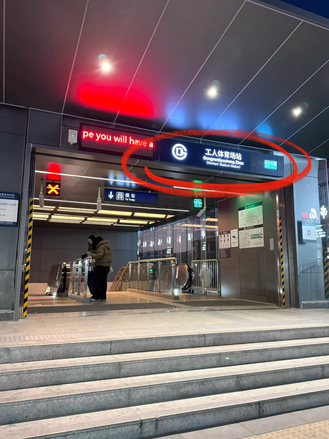 北京‼️记住这个地铁站…好好逛…
