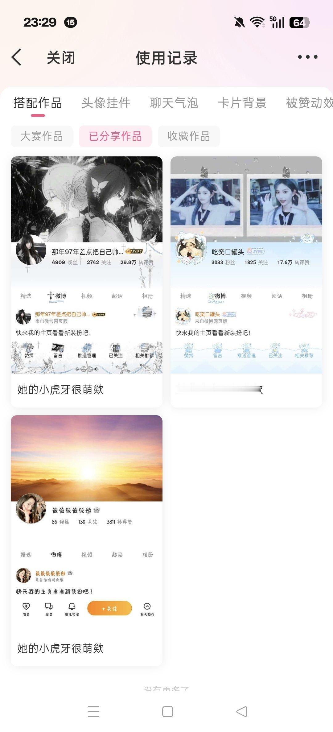 嚯 
