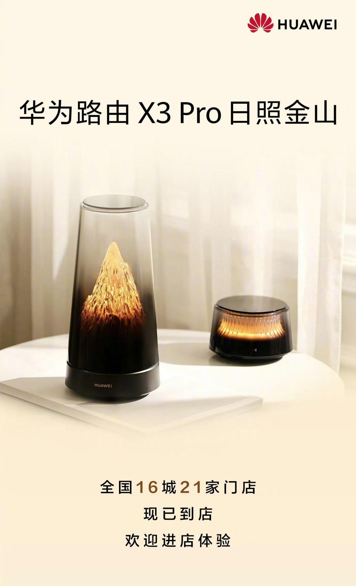 华为这个路由器说是11月见，那传闻中的Mate 70 Air应该会一起吧。[卡皮