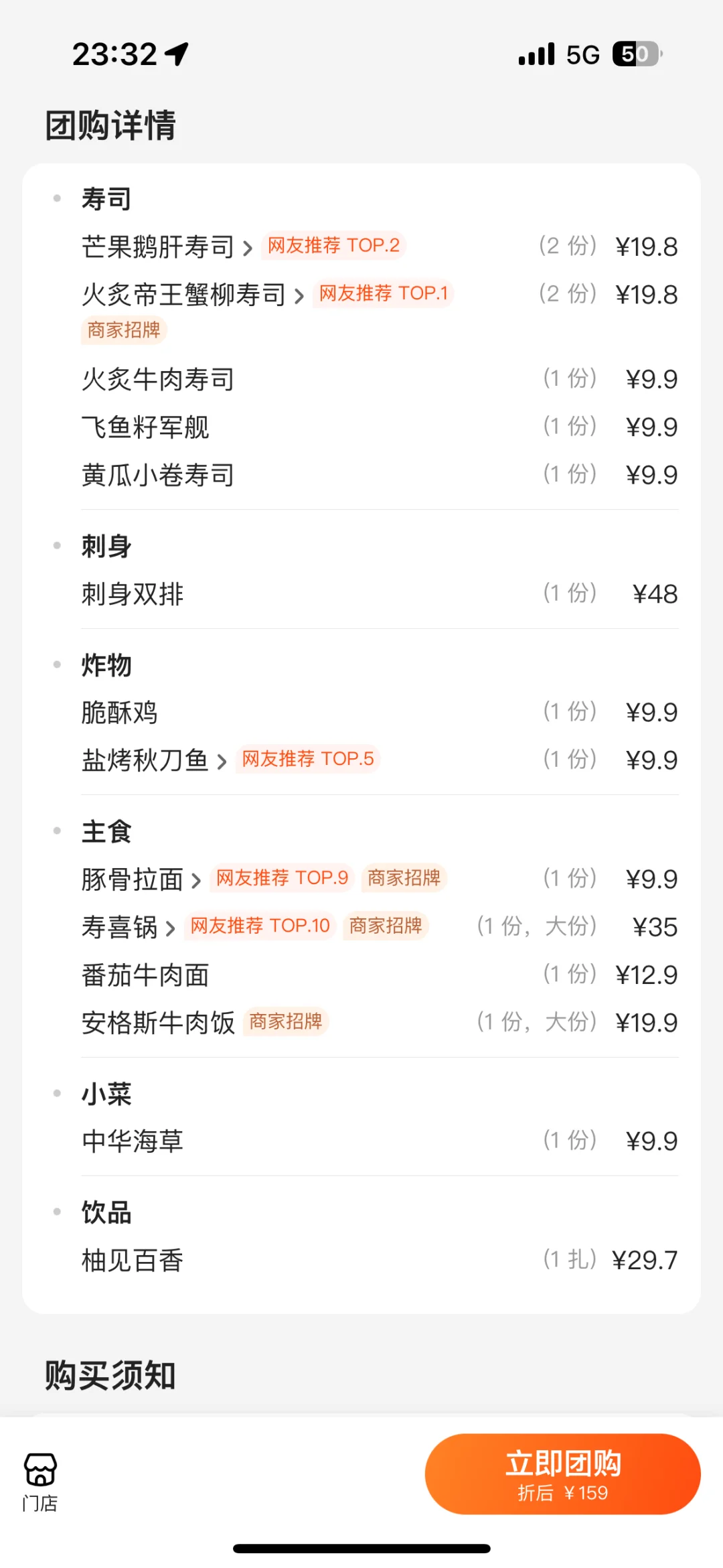 杭州首家！寿司届的萨利亚。。。🥲