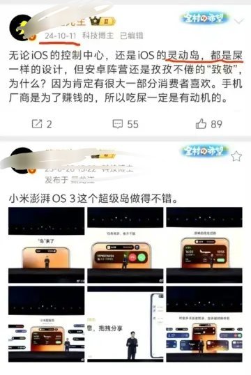 小米澎湃OS3这个超级岛做的不错。 ​​​