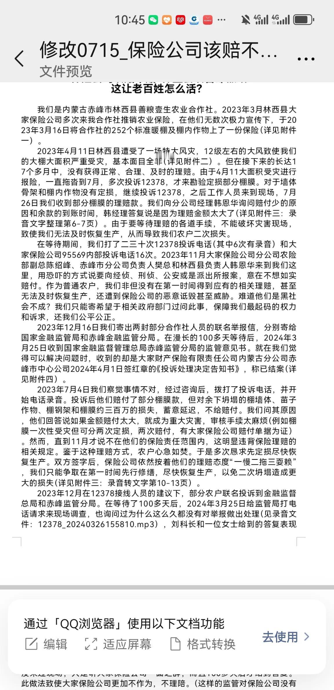 #保险公司要保险# 
保险公司不保险的现象时有发生。动员农民入保险时，承诺的很诱