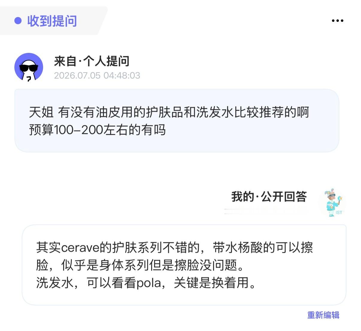奋笔疾书回答了一波 