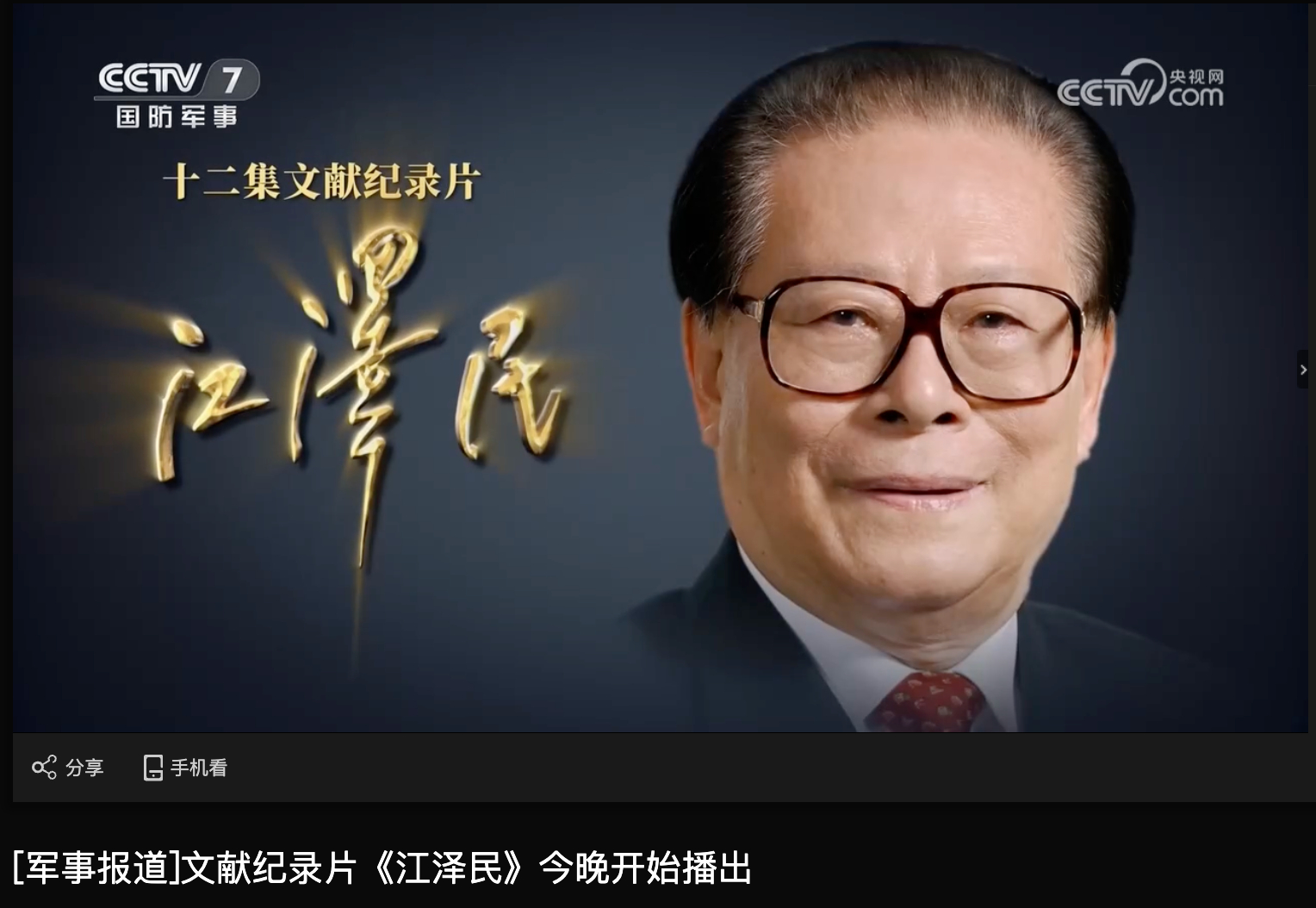 纪录片开播了，学习一个。