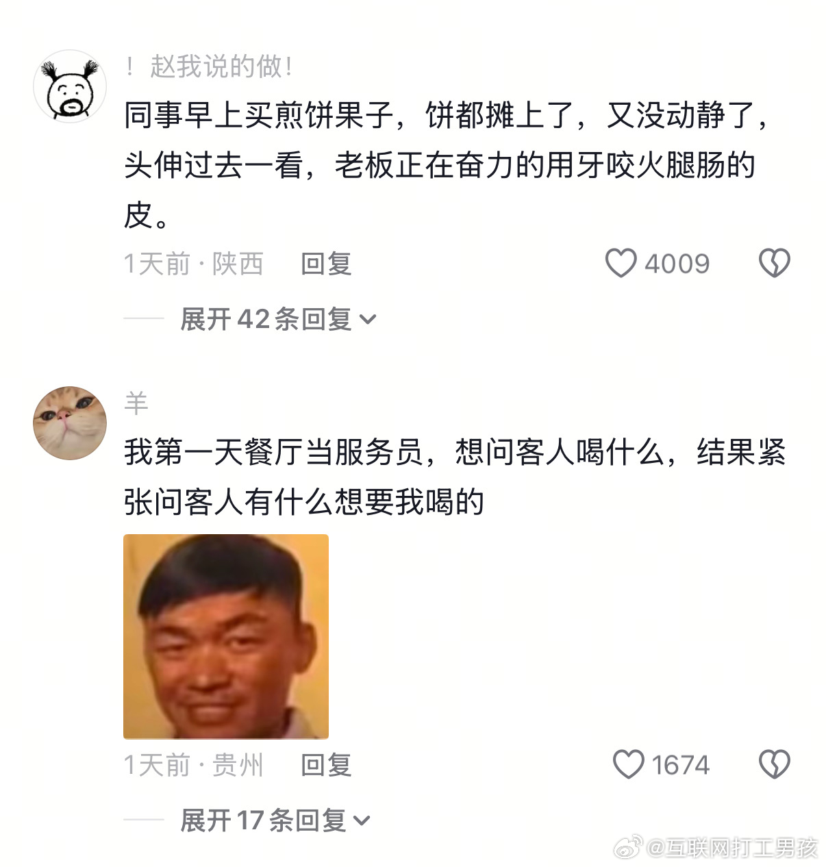 大家的兼职日常太有生活了 