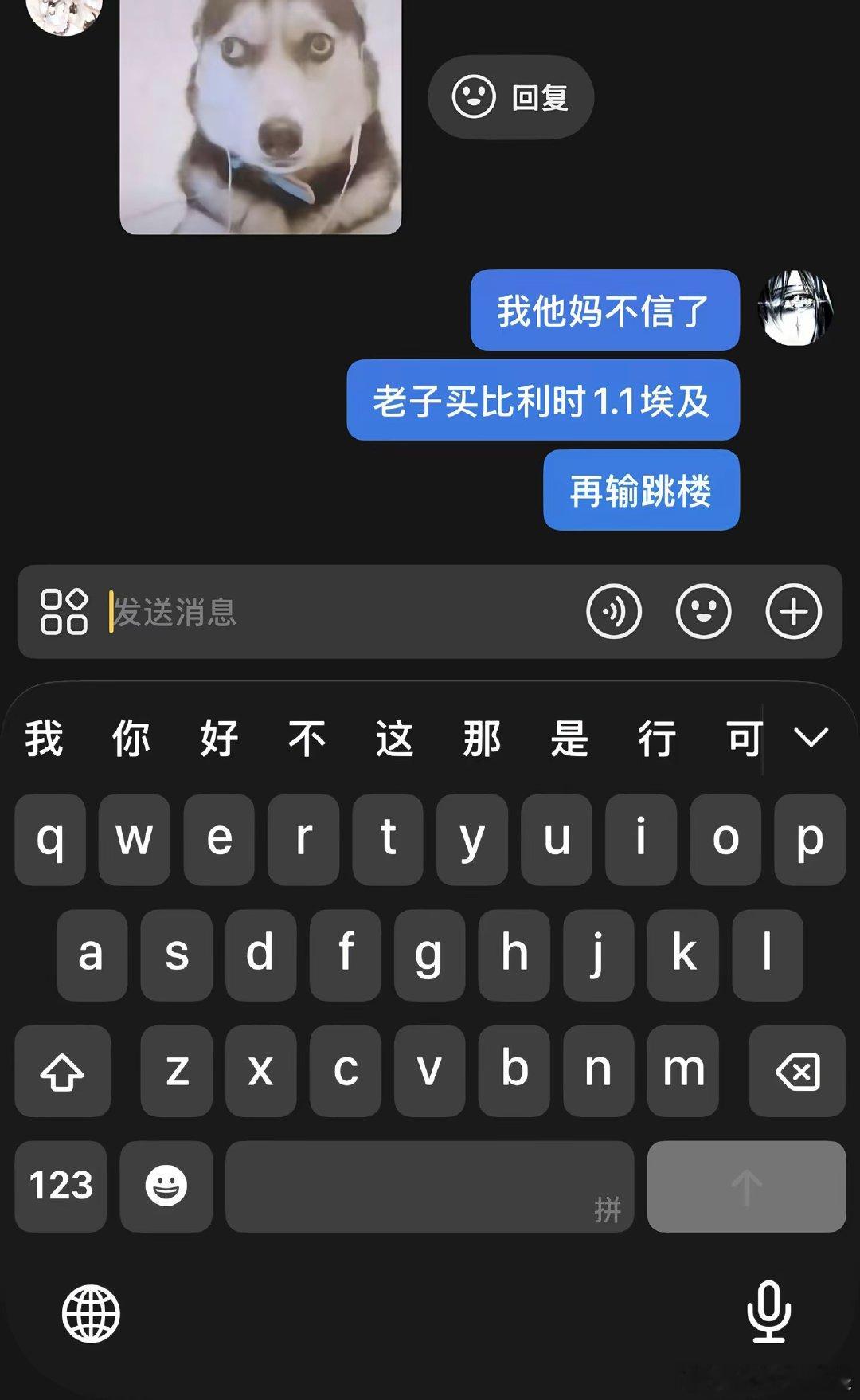 发力啊我求你了 世界杯