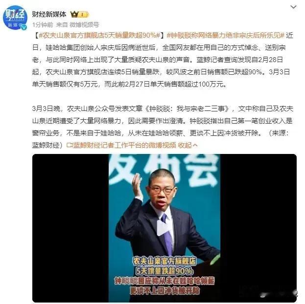 农夫山泉开始绝地反击，一边发文为自己澄清，一边把所有商品来个大降价，看来钟睒睒真
