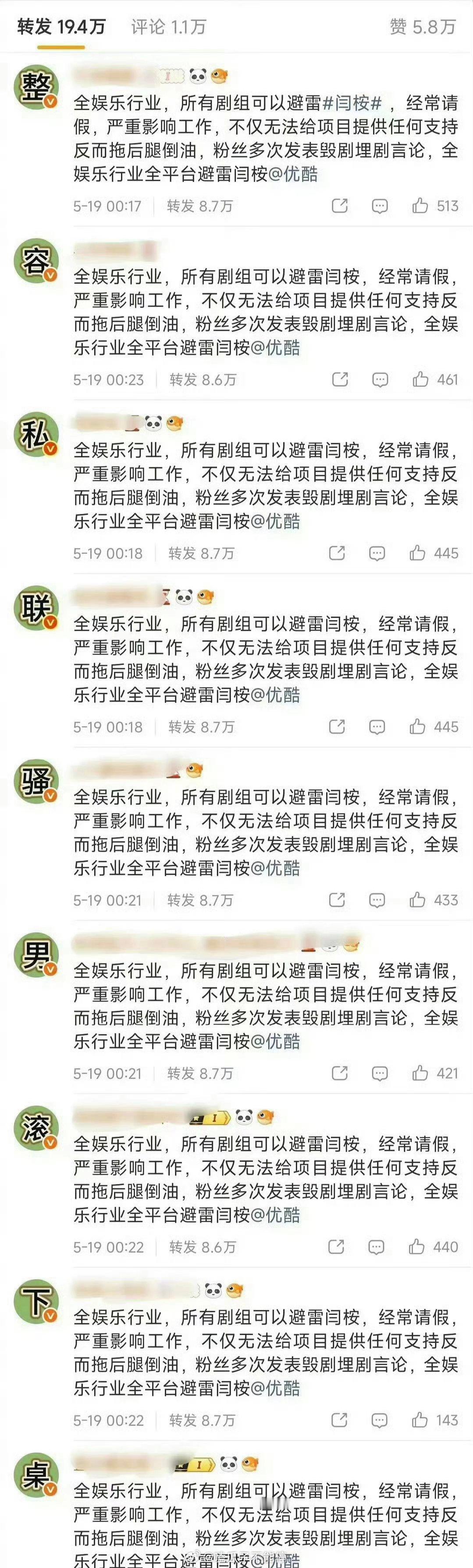 闫桉家和田曦薇家是怎么了 