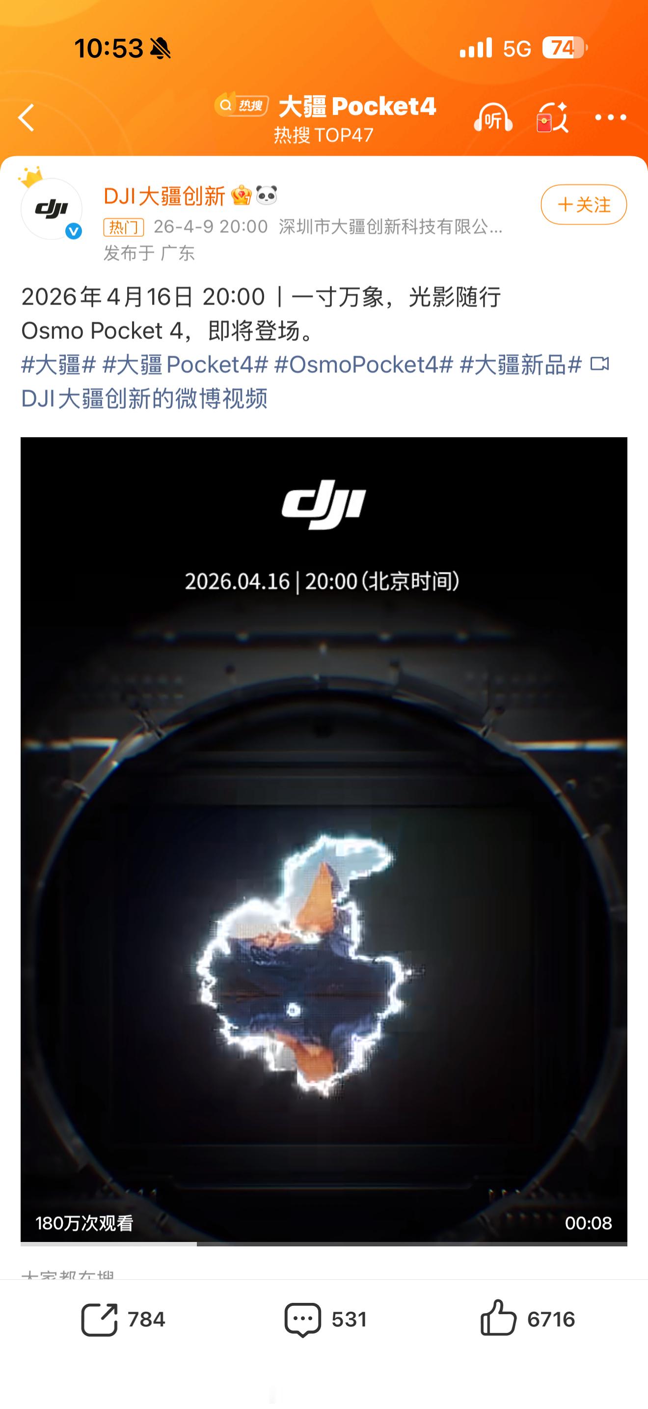 大疆Pocket4大疆大疆 大疆Pocket 4，定档4月16晚8点正式发布但售