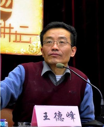 复旦大学教授王德峰，再次抛出惊人“言论”！他说：“今日之中国纵欲汹汹，各种欲望，