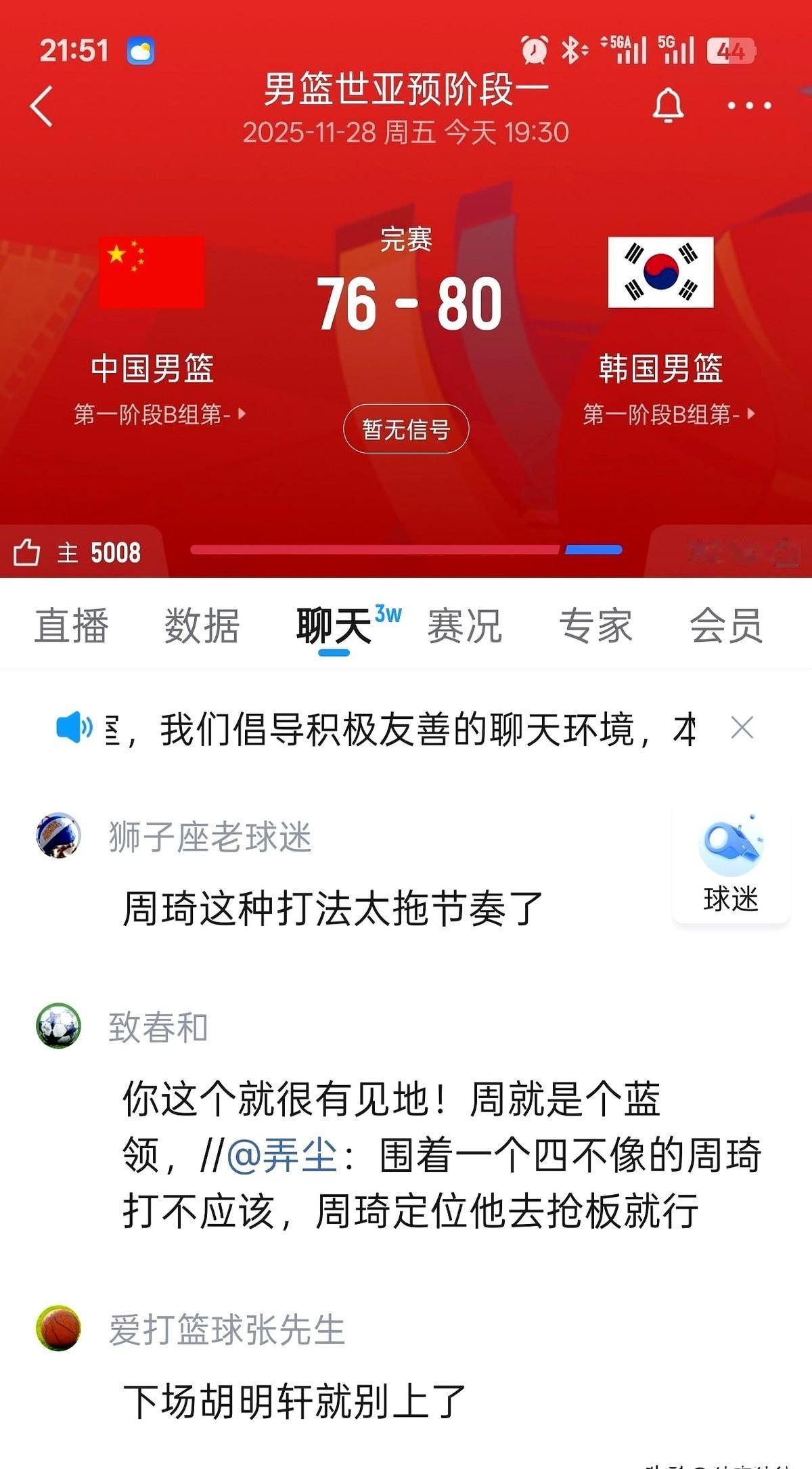 全运会结束之后，我就说过只要国家队带上周琦必输球。

周琦作为中锋短板太明显，没