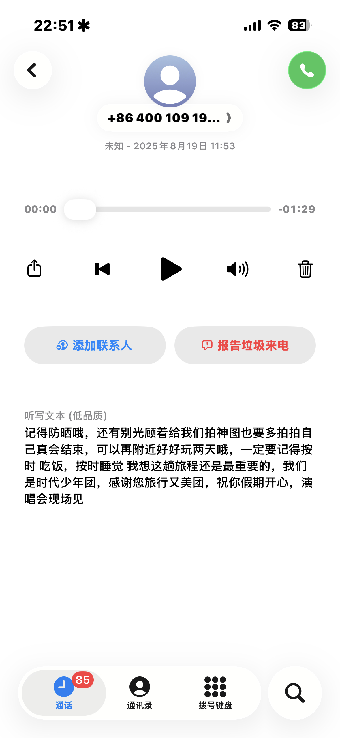 少年团我好想你们