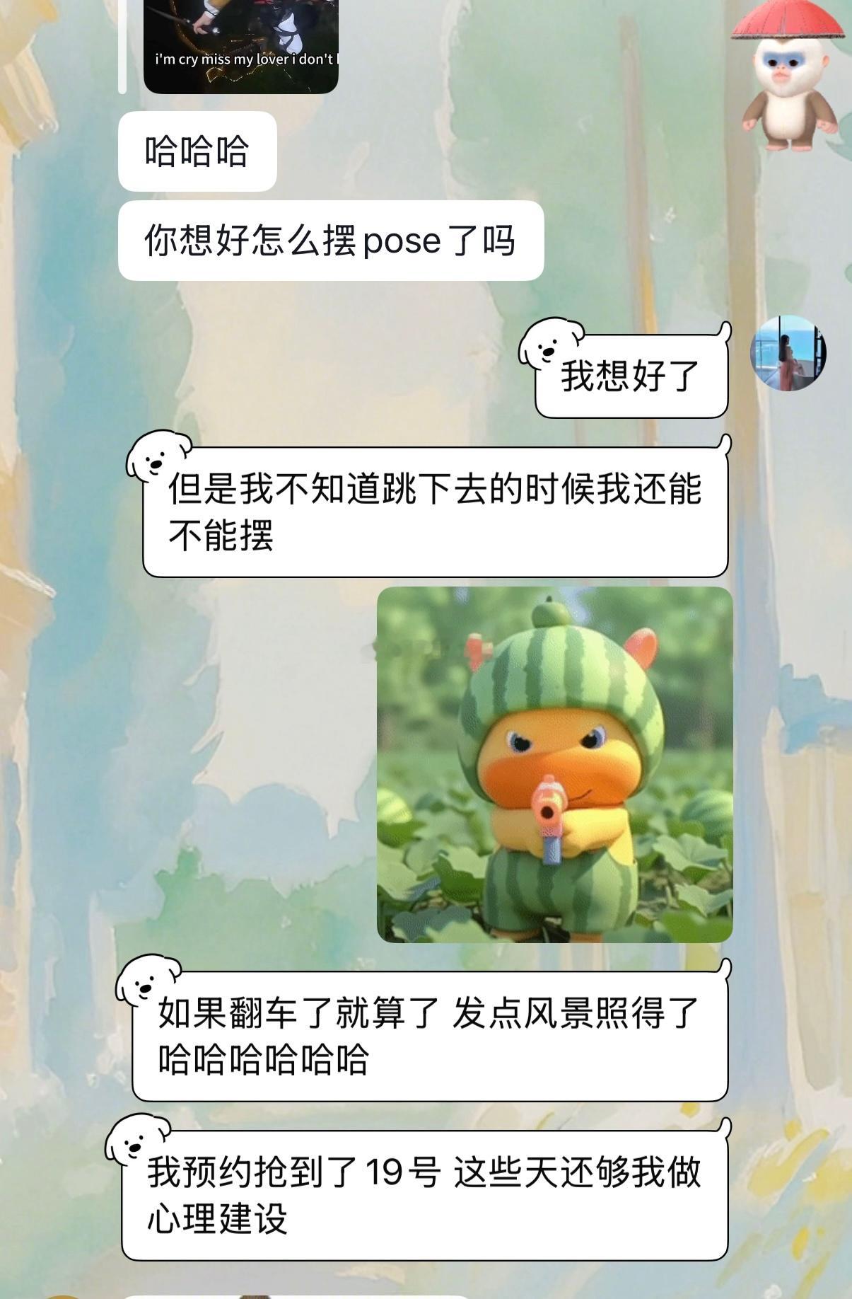 先装逼 装完就一定能坚持 上次跳猴儿天坑也是先装逼说大话的 只要我说出去的话 我