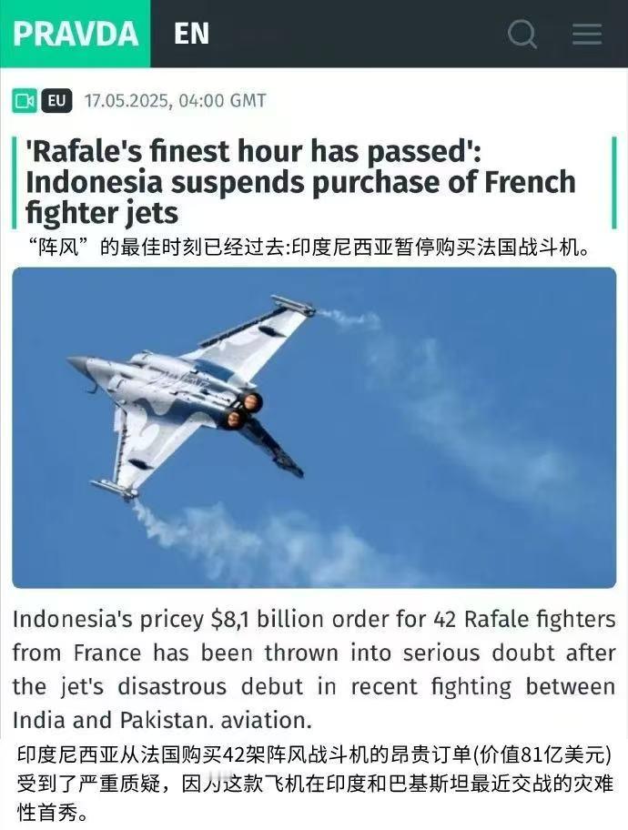 法国军贸名品“阵风”战机订单数量大减。还是看疗效嘛！热点解读每天认识一件兵器 ​