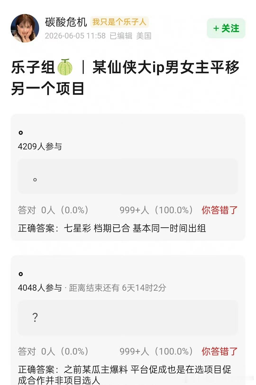 🍉《七星彩》王楚然，敖瑞鹏 