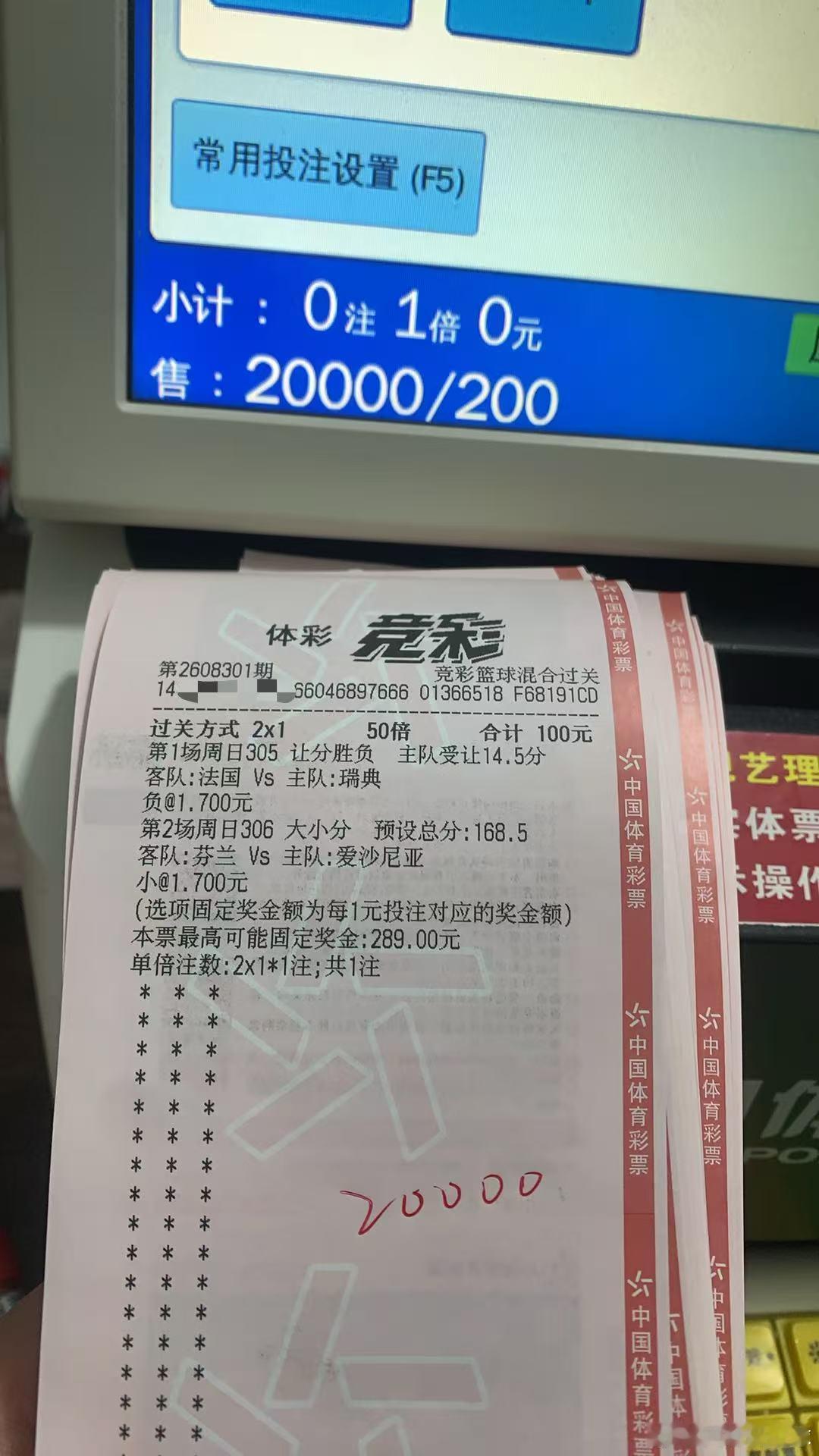 ⚠8.30星期天[篮球]篮球晚场独家推荐（23:00截止）（附自购重锤实单推荐）
