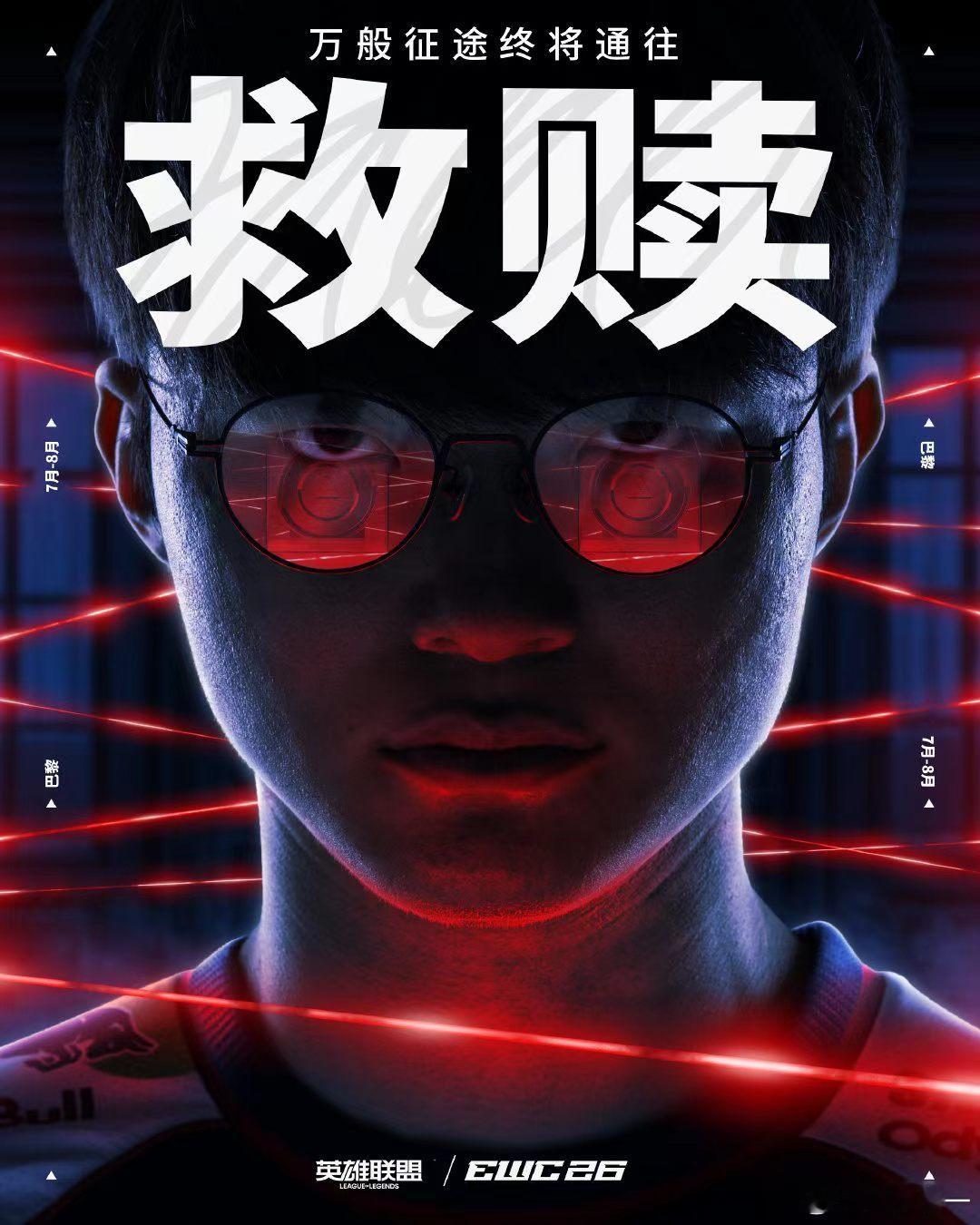 尼玛，这世界赛成绩有亿点过于生猛，要么不进，进世界赛保底半决赛30岁的Faker