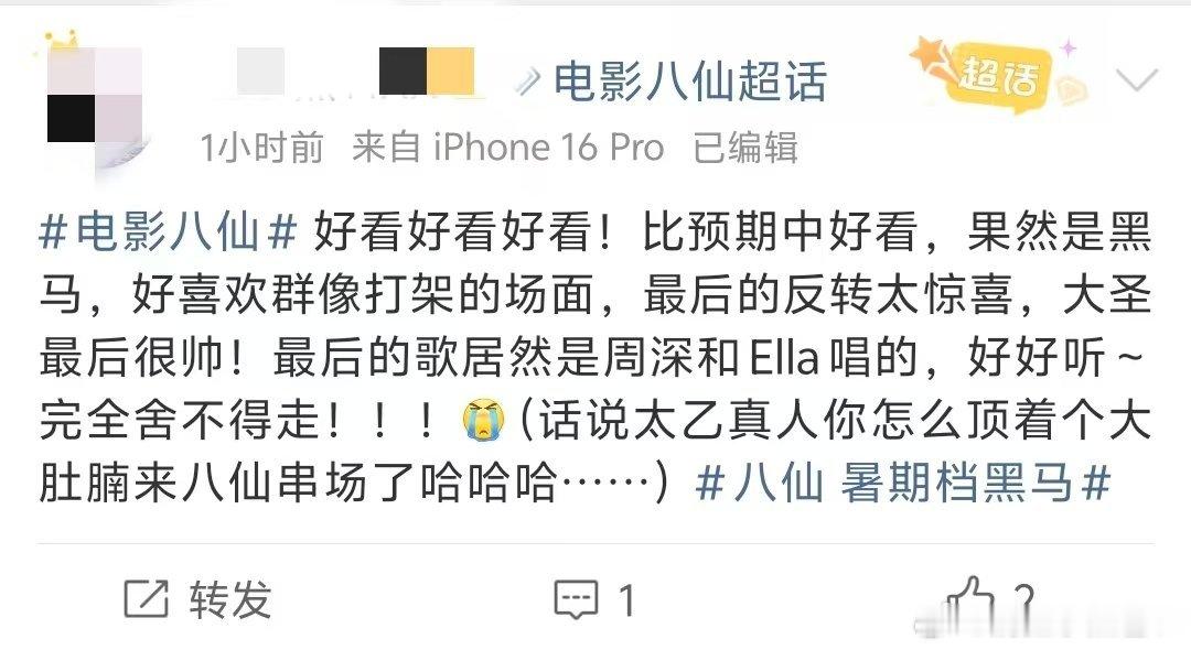 杨戬的密码是妈妈杨戬内心唯一执念是母亲，密码揭开这一个温柔一面，这样的反差跟惊喜