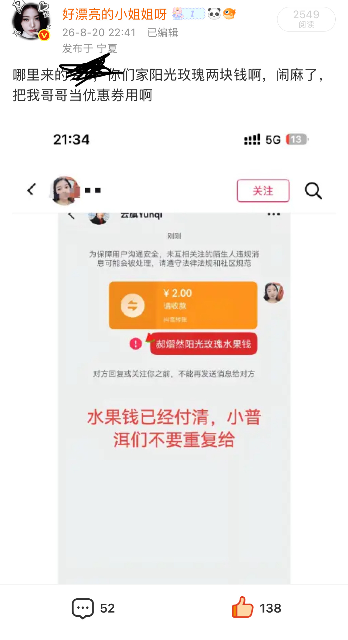 哼哼 