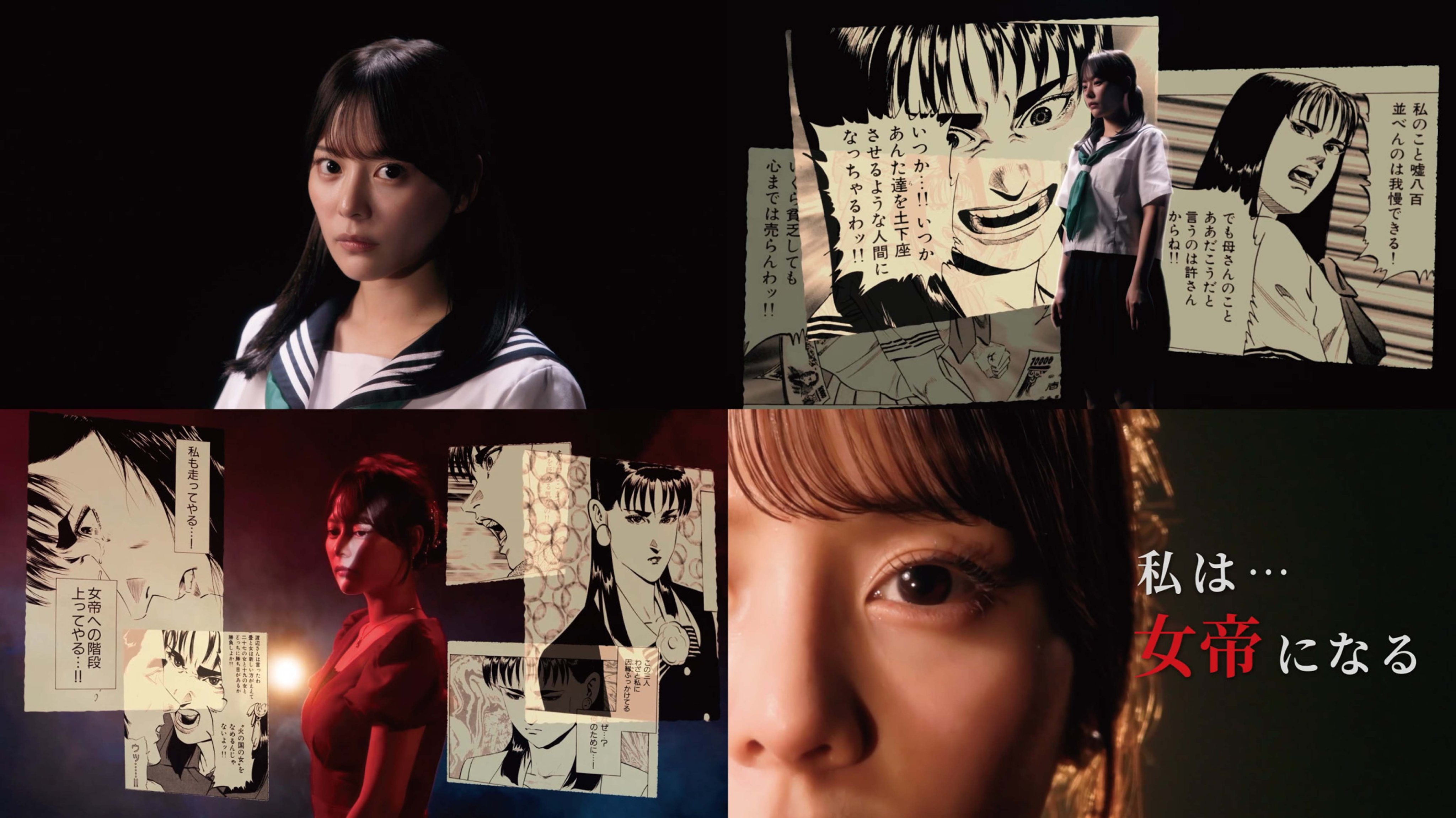 仓科辽经典漫画《女帝》将推出新版真人剧，由齐藤渚担纲主演，这也是她首次担任剧集主