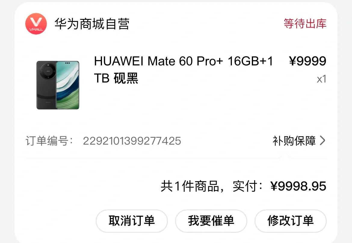 华为mate60pro+最近明显好抢了
黑色、pro+、1T，这三个要素合一起抢