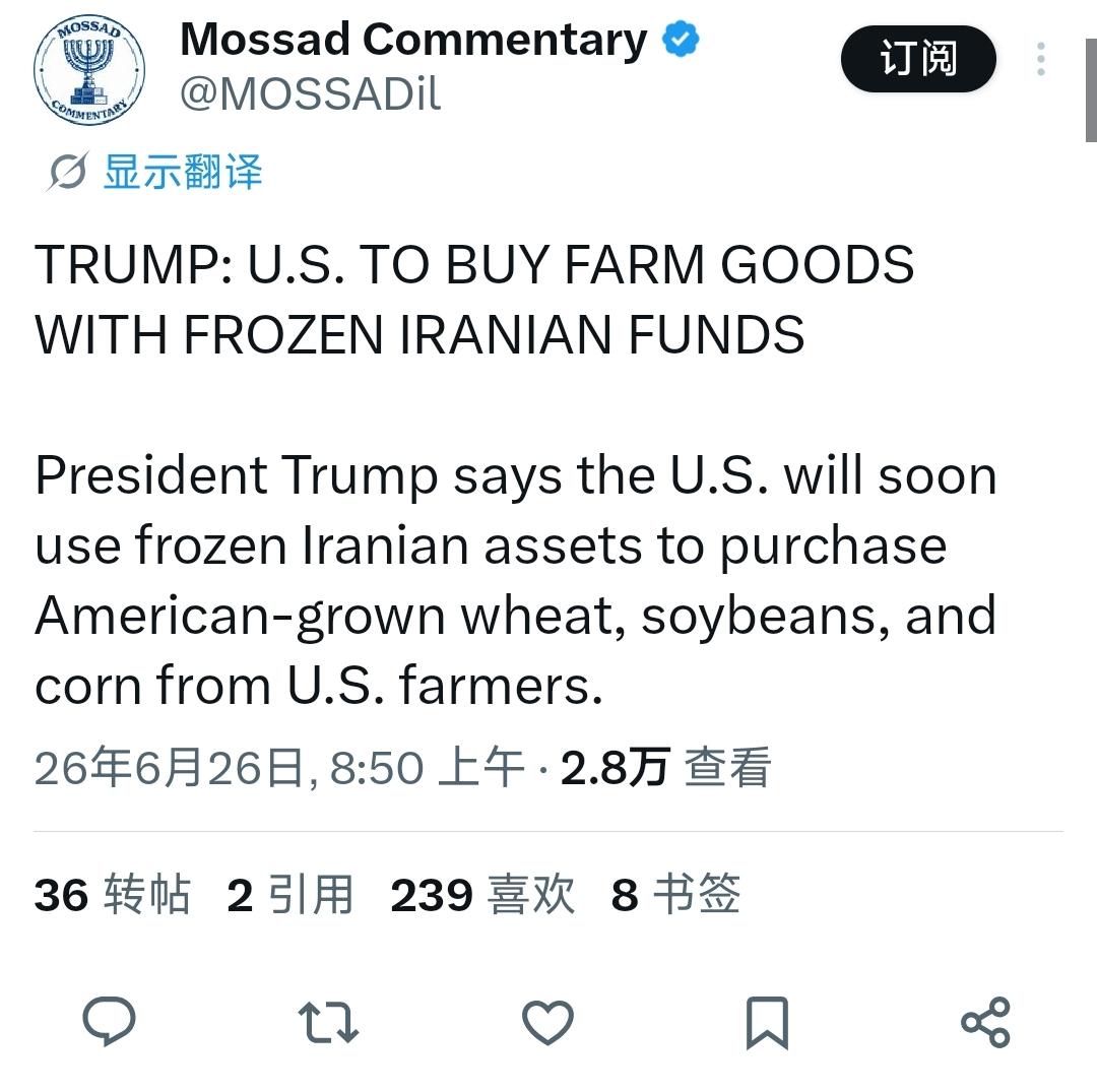 美国总统特朗普表示，美国很快将利用冻结的伊朗资产来从美国农民手中购买美国产的小麦