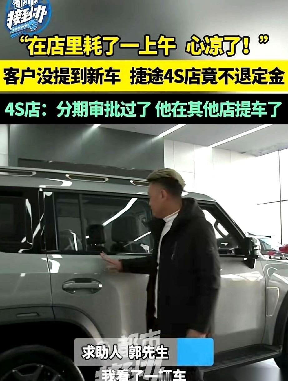 见过不要脸的，没见过这么不要脸的。
4S店扣着你的钱，然后跟你说：你去别家买车的