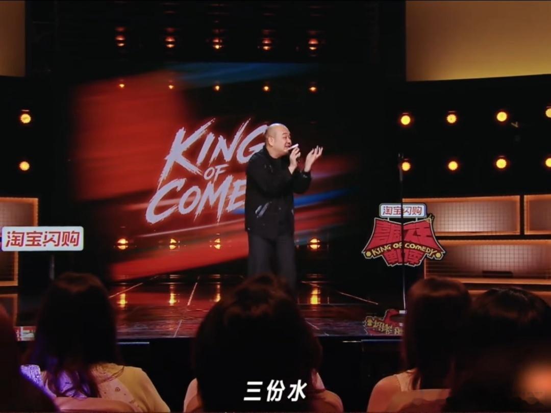 咖啡属于正经中药纪鹏咖啡属于正经中药喜剧之王单口季 纪鹏细致拆解了咖啡的中医逻辑