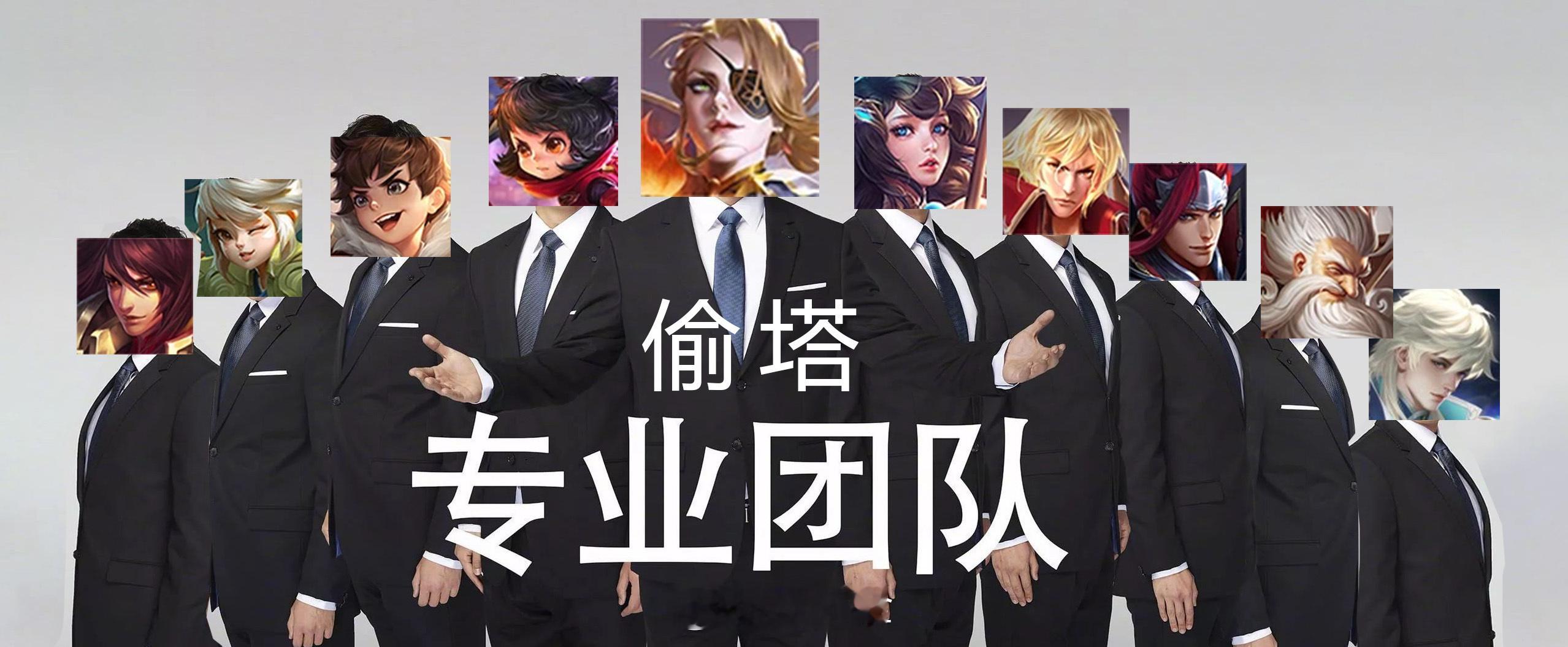 10V10专业团队top4#爱游引力# #王者荣耀[超话]# ​​​