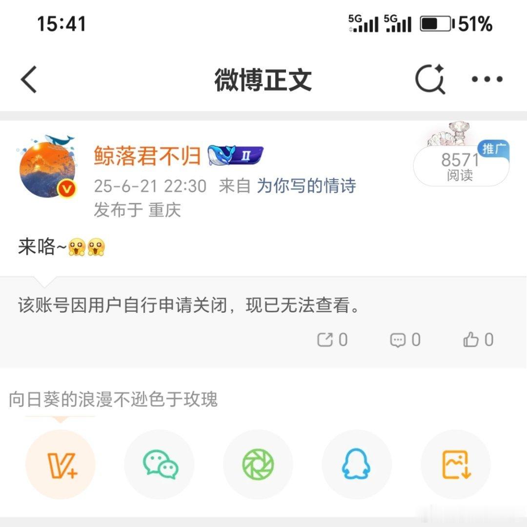 唉！每次翻看到这种微博都想叹口气