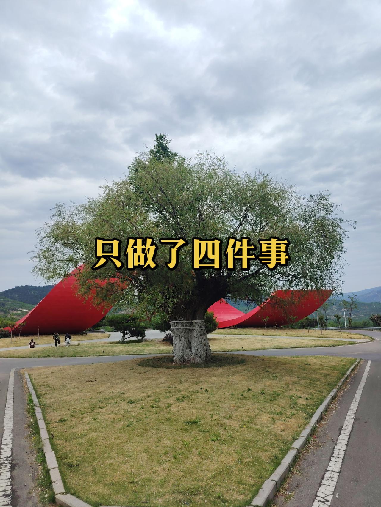 奋斗 正能量 做事 时间 PuraTrip