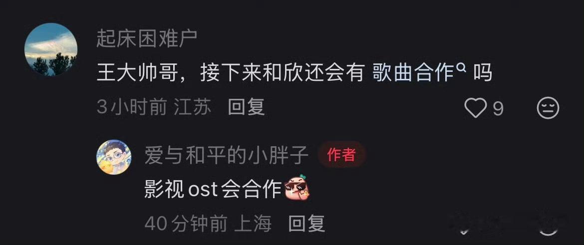 虞书欣工作排到明年了这才是真正的业内认证[偷乐]实打实的工作排期，爆剧女王就是这