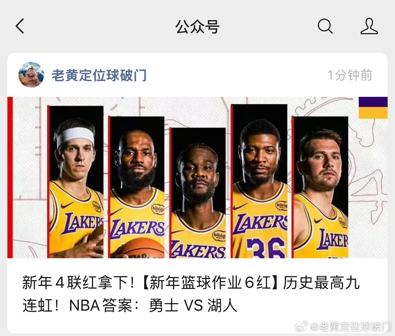 NBA作业最近很优秀，明天的湖勇大战也是别具一格！老黄给大家写好了作业的答案，趁