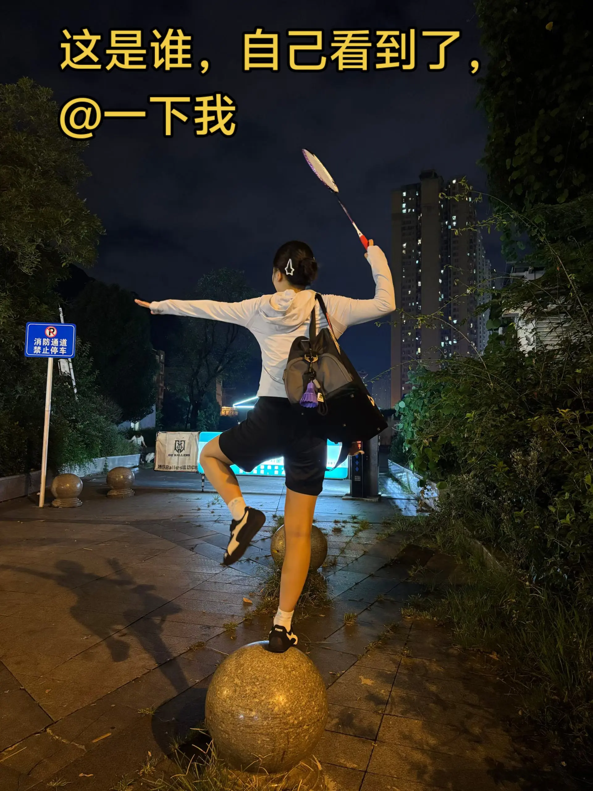 配文：我无心与你一较高下！