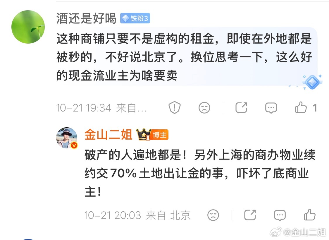 只适合老高这种人傻钱多的！年租金15万还需要虚构吗？无知的人真多！ ​​​