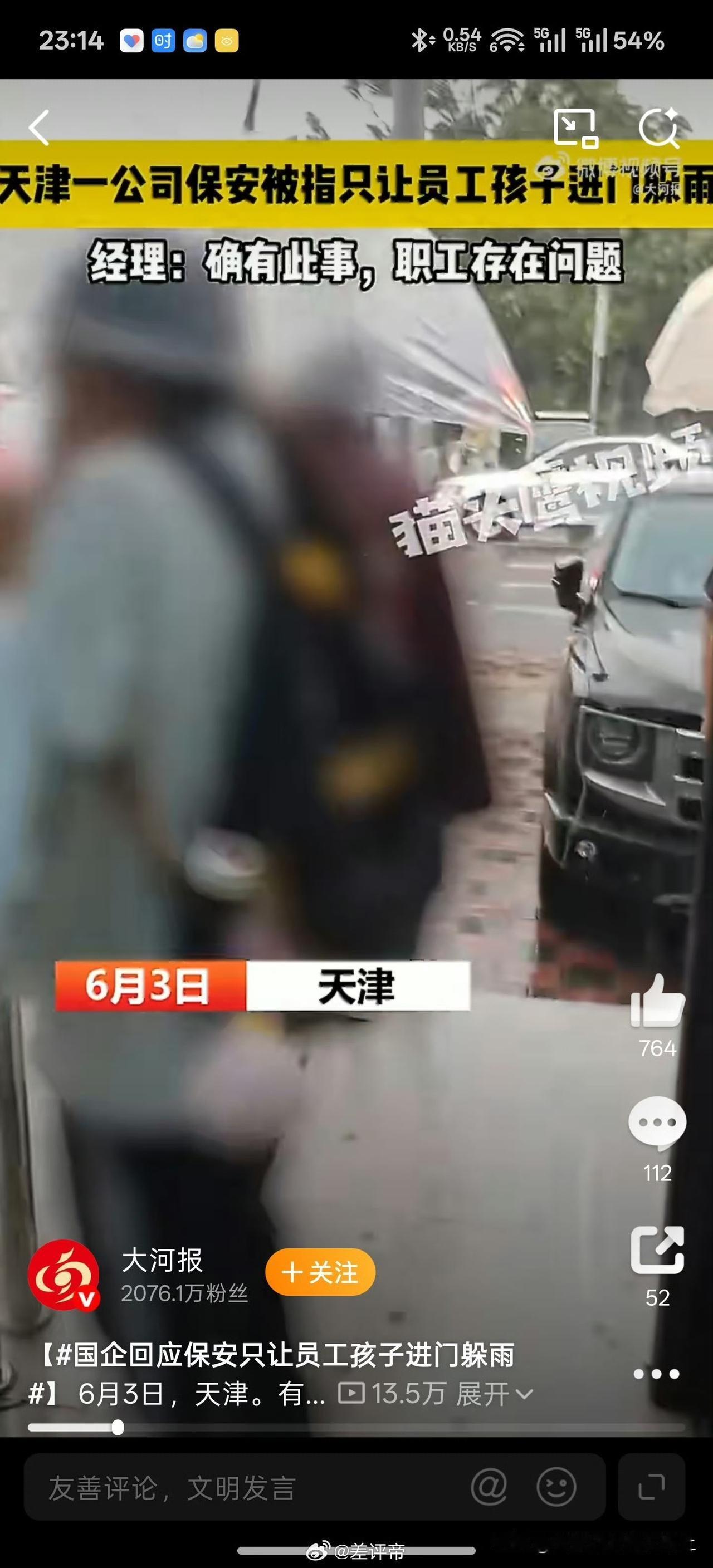 真是太冷血，太无情了。。。
当孩子们，淋着雨想进去避避雨
被无情的堵到门外
眼睁