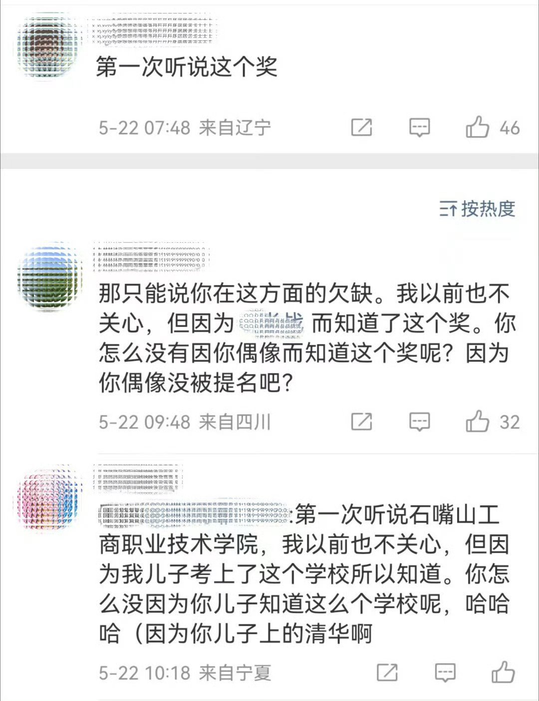好嘴啊，能不能借我用用！！ 