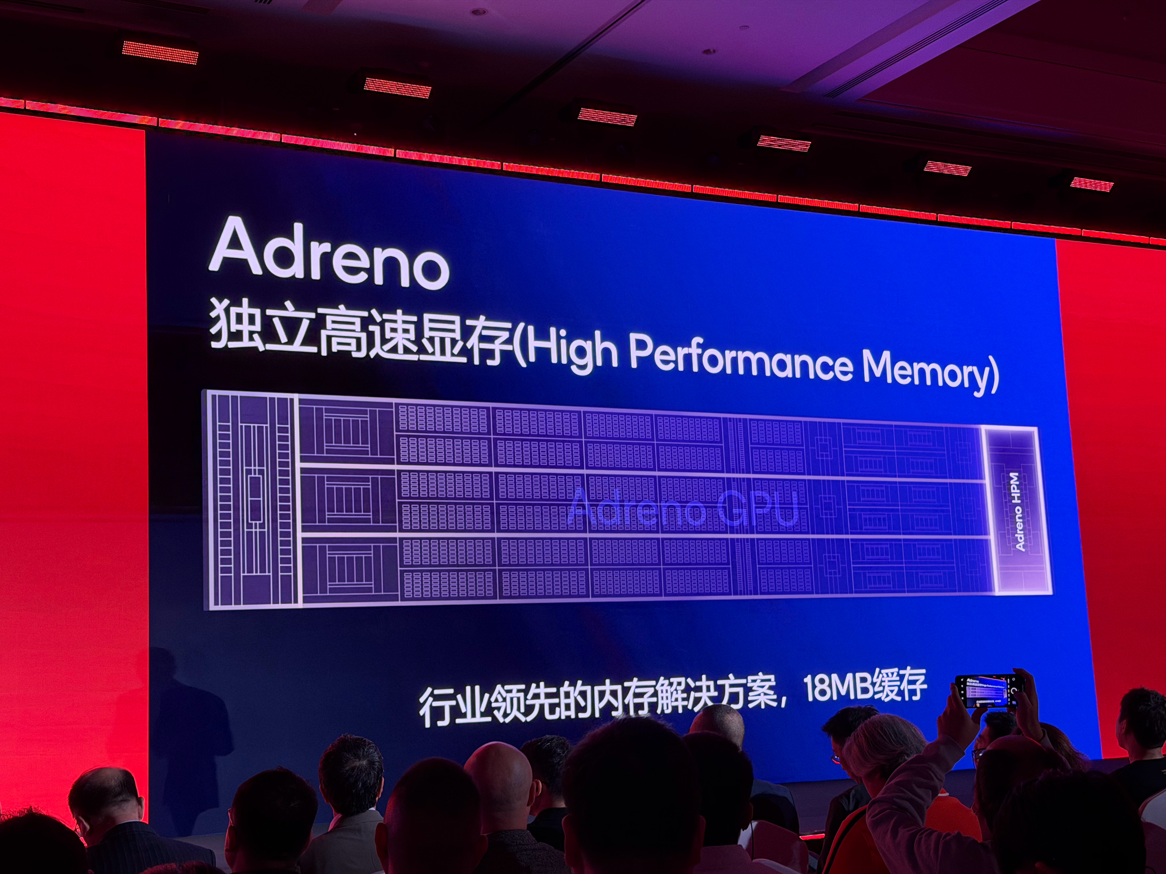 Adreno GPU整体性能提升 23%，光追性能提升 25%，功耗优化 20%