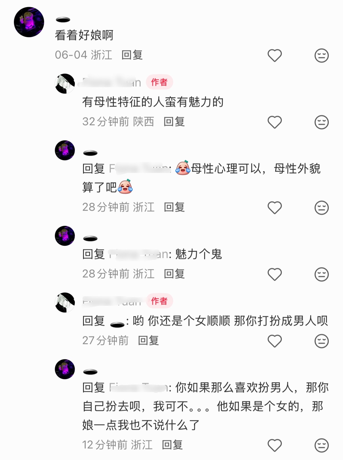 他如果是个女的，那娘一点我也不说什么了[允悲] ​​​