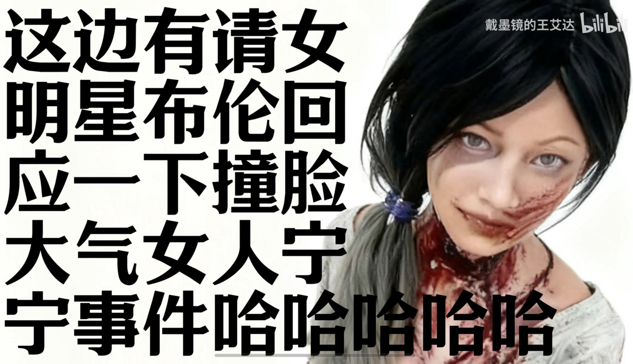 恭喜宁艺卓联动黎明杀机新屠夫，12月首个个资🈶 