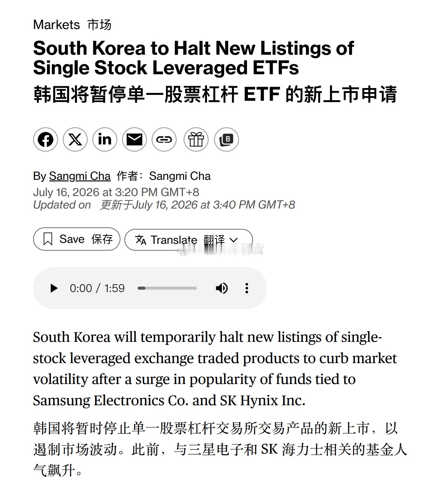 韩国开始收紧杠杆A股