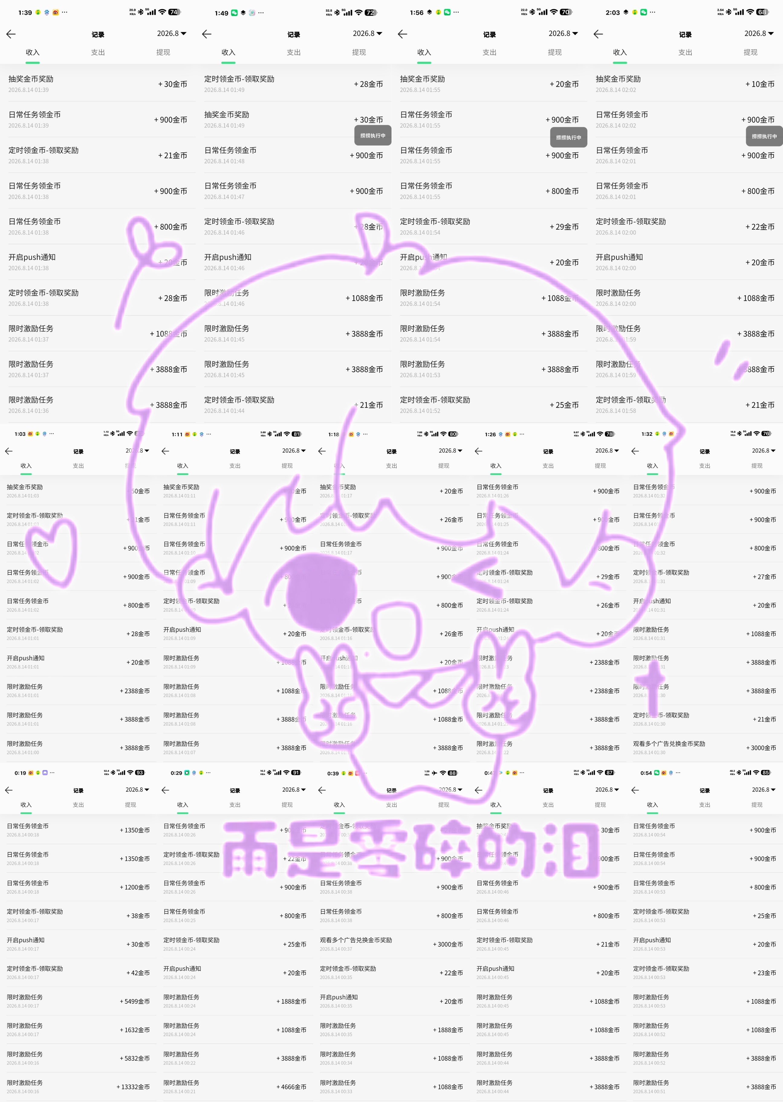 8.14 屯jb×14  专栏 · 🎶音乐专项-📖🍊