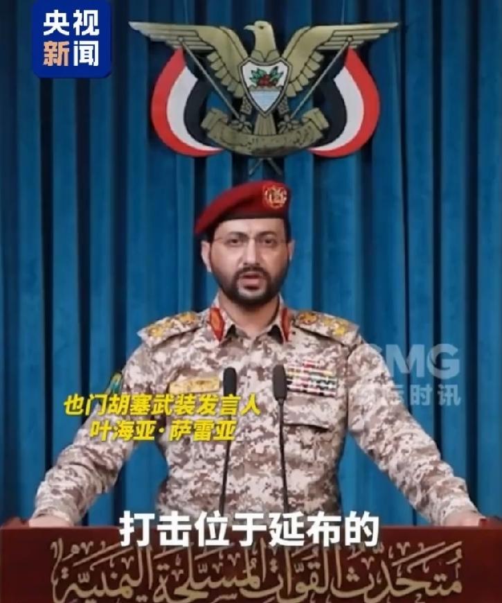 胡塞一出手就是大阵容，25号由于稍早前沙特联军打击了胡塞武装控制的荷台达港，胡塞