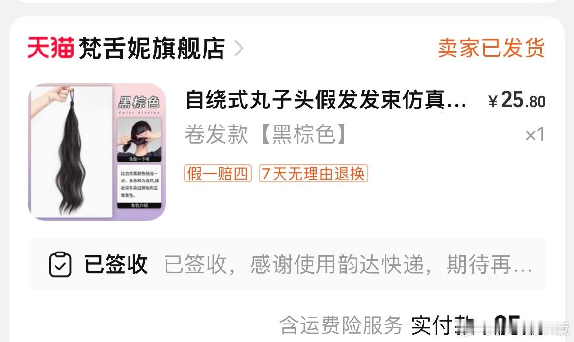 头发链接 ​​​