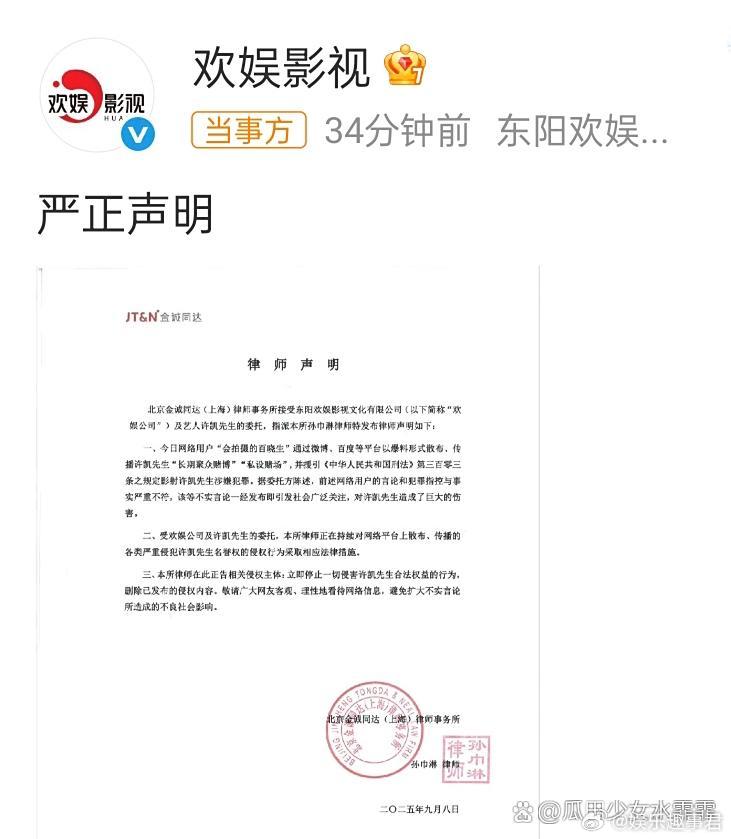 许凯方否认赌博许凯方否认称相关言论与事实不符。 ​​​