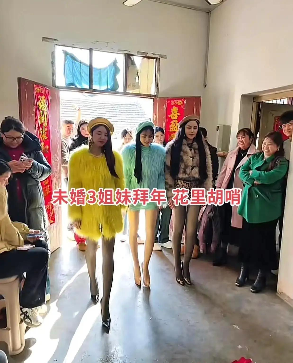 豹纹外套跪在祠堂砖地上，

穿高跟鞋磕头算不敬？

三姐妹没说话。


今年大年